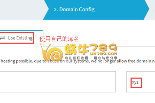 如何在线上成功注册并选择合适的域名？  第1张