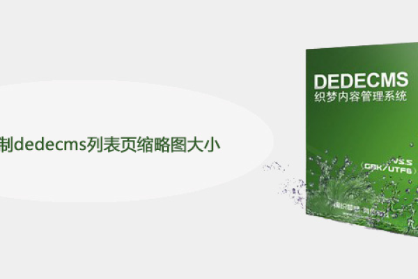 如何有效解决织梦DedeCMS投票模块的安全破绽？  第1张