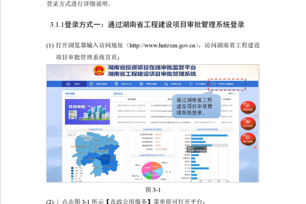 公司网站建设技术方案_湖南管局要求