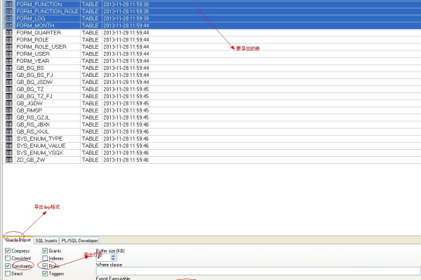 pgdump 导出数据库_导出数据库