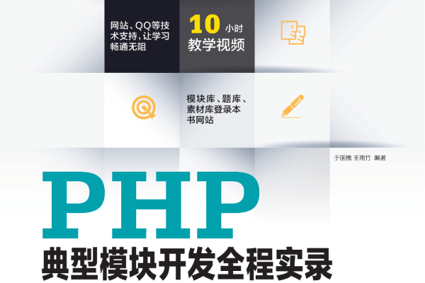 php 持续集成_持续集成