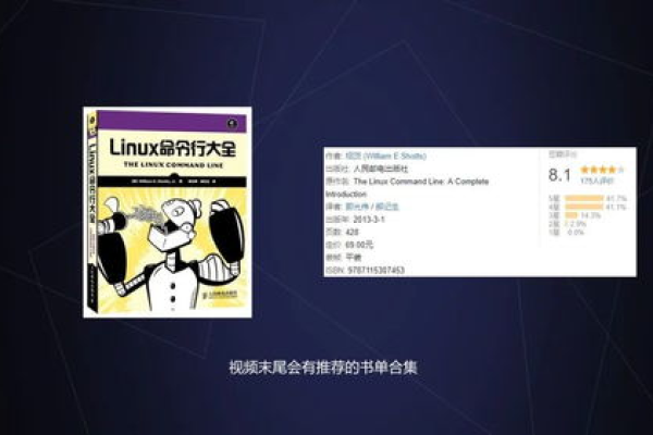 如何选择合适的Linux书籍来提升专科学生的专业技能？  第1张