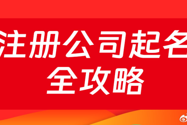 域名注册，为何企业选择以公司结尾的域名？