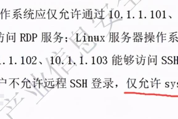 如何确保Linux系统满足等保测评的配置要求？  第1张