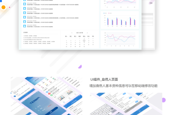 高大上企业网站_企业网站/APP后台