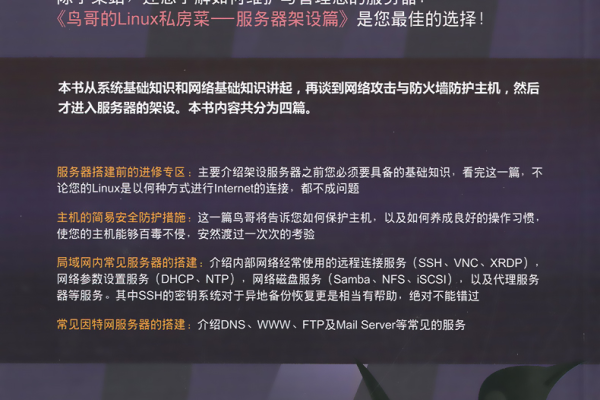 鸟哥Linux官网提供了哪些核心服务和资源？