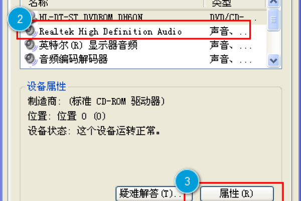 为什么音视频会议软件在杀毒软件禁用后无法启动麦克风和扬声器设备？