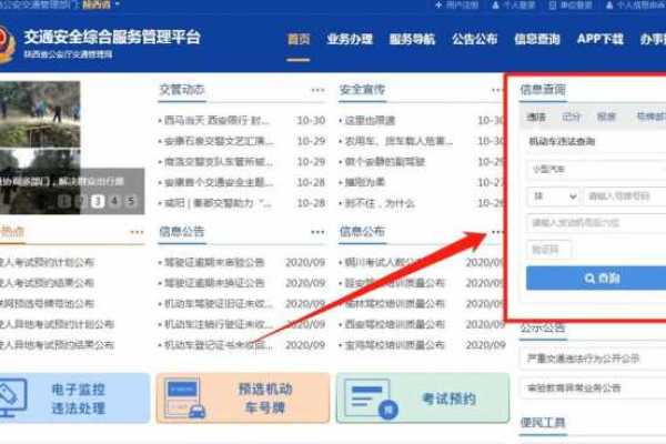 贵阳市做网站公司_公安备案信息填写