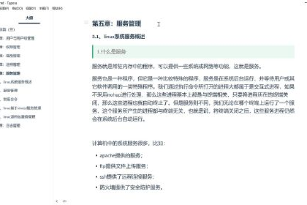 如何通过Linux视频教程提升我的系统管理技能？