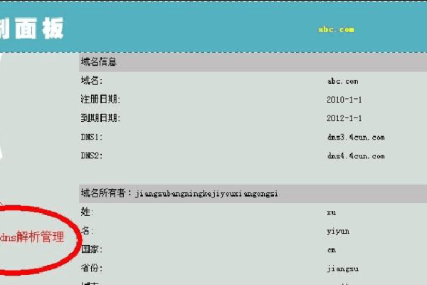 石家庄中文域名注册，这些步骤图解你都看懂了吗？