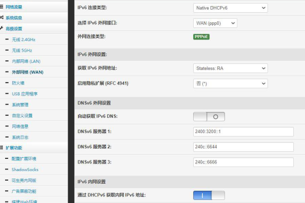 配置ipv6环境_配置IPv6