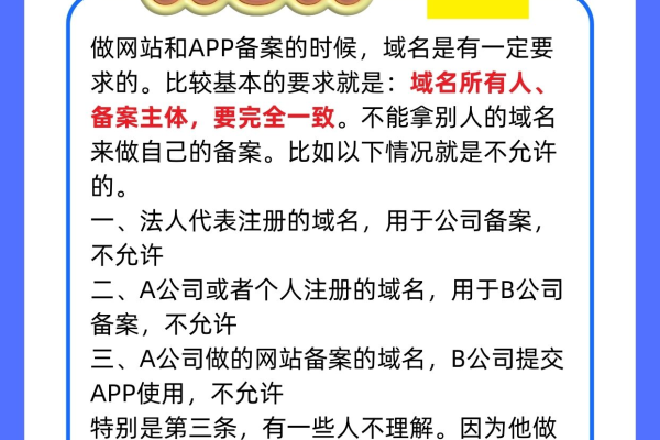 个人域名备案需要什么_为什么APP需要备案？