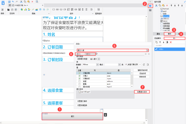 PB修改新增_新增/修改/删除主题标签