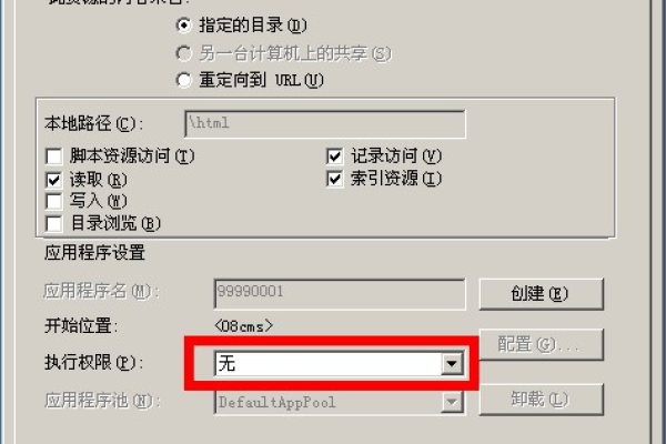 如何有效解决dedecms中的DedeTag Engine Create File False问题？