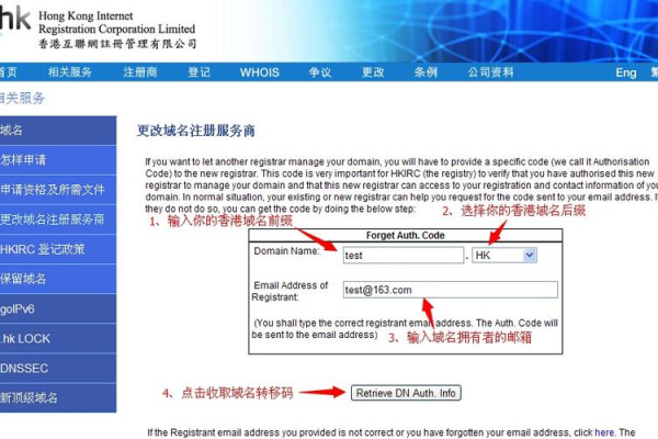 我的域名怎么突然变成了别人注册的状态？