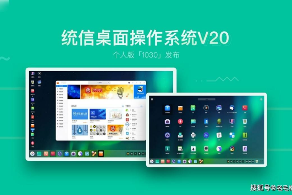 统信操作系统与Linux发行版有何不同？  第1张