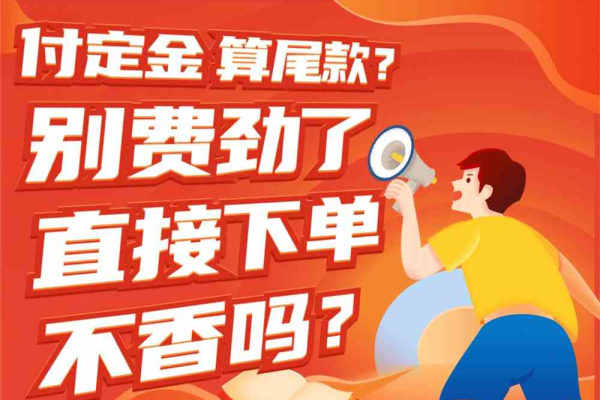 如何确保在自助下单时获得全网最低价？  第1张