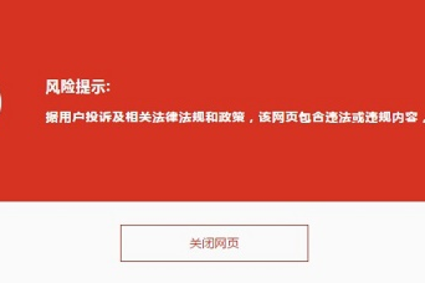 国内禁止访问的网站_访问网站