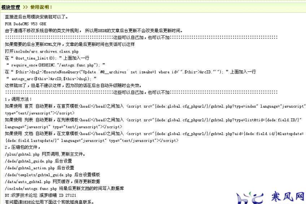 如何实现让dedecms首页每天自动更新？  第1张