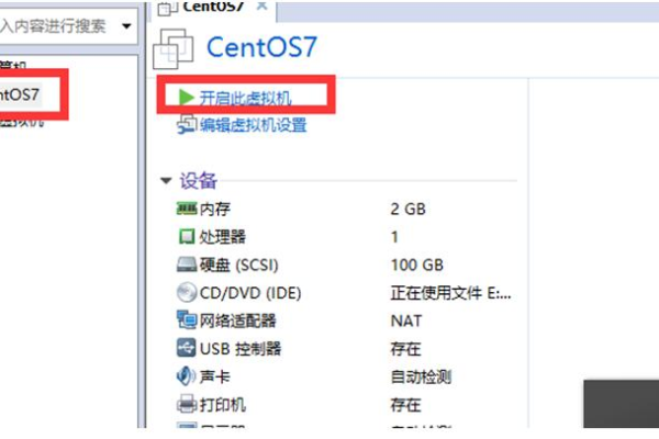 如何在虚拟机上安装Linux 7系统？