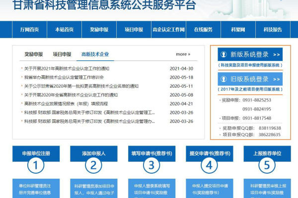 甘肃企业网站备案_下载备案材料模板