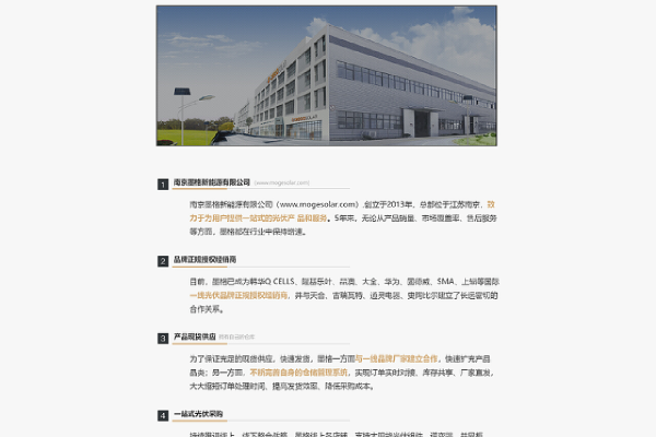 公司网站改版分析_导出改版说明