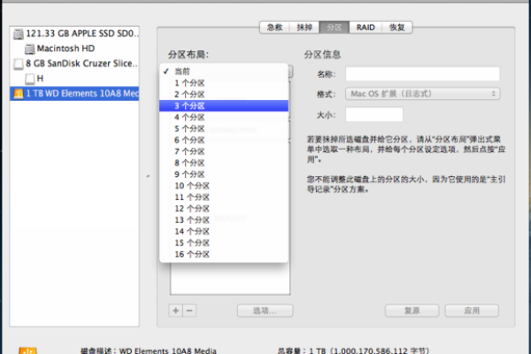 如何给mac加硬盘分区