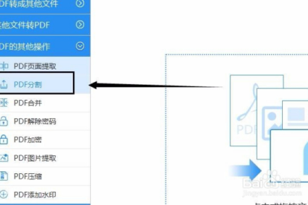 如何把pdf分成图片打印