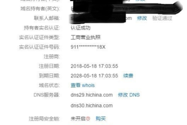 注册主体变更是否可行，域名注册信息能否修改主体？