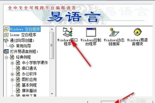 如何实现易语言客户端与服务器的通信？  第1张