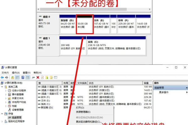 新固态硬盘如何激活