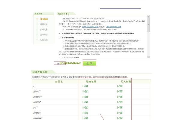 如何在DedeCMS中获取当前页面的会员状态？