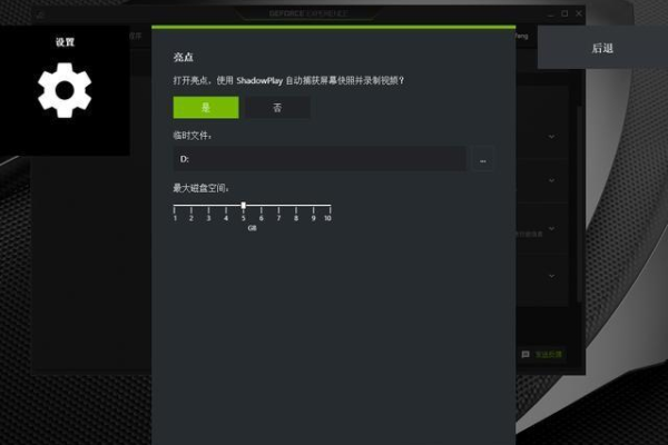 如何使用英伟达GeForce Experience进行视频录制？