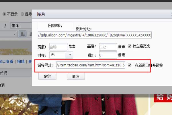 淘宝如何复制图片链接