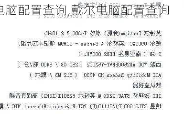 如何查戴尔电脑型号