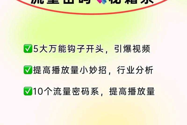 如何免费获取10000播放量的软件真的存在吗？