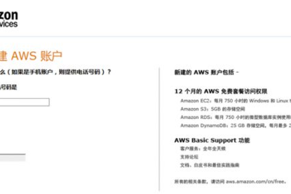 如何申请并使用亚马逊AWS SSL证书？