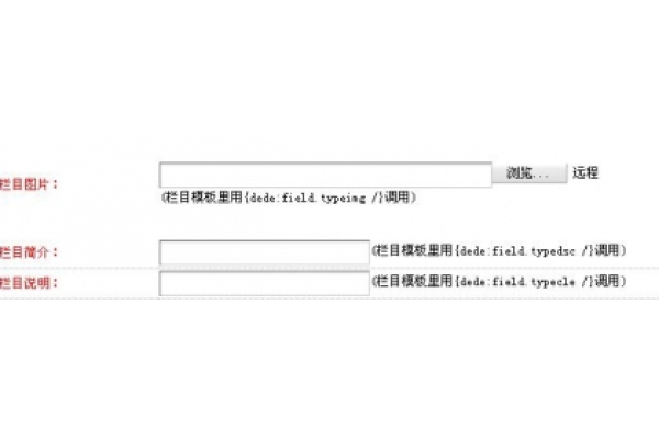 如何使用织梦CMS创建在线留言、报名和订购系统？  第1张