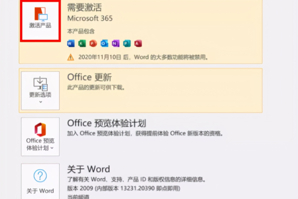 office激活工具