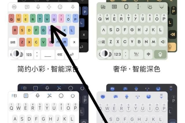 手机如何换键盘皮肤自定义