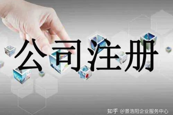 初次创业，如何为新公司成功注册专属域名？