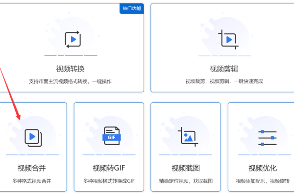 视频如何剪辑合并视频教程