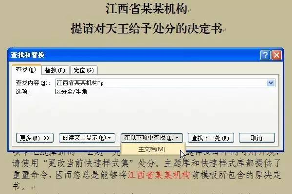 为什么文档上下查半个字符  第1张