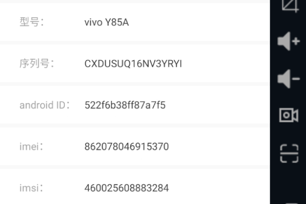 如何修改手机的配置品牌信息  第1张