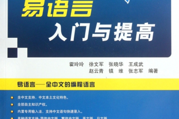 易语言入门，如何通过视频教程快速掌握编程基础？  第1张