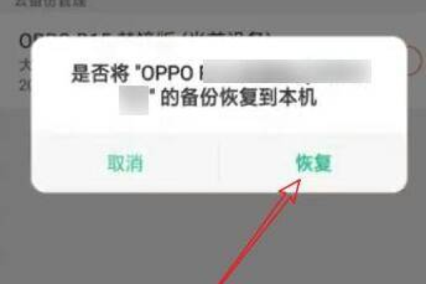 oppo手机如何转移内存到新手机