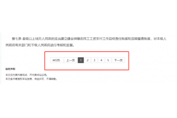 如何通过键盘方向键在织梦系统中实现文章的上下翻页功能？