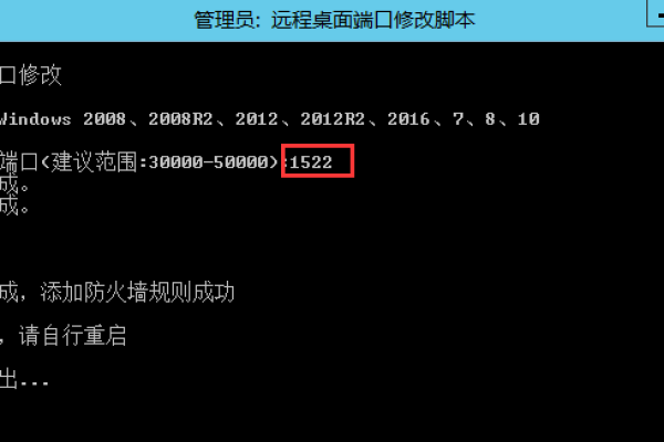 为什么Windows远程连接默认端口3389容易受到攻击，是否有必要更改默认端口以增强安全性？