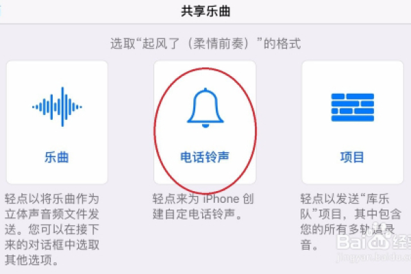 如何定制来电铃声