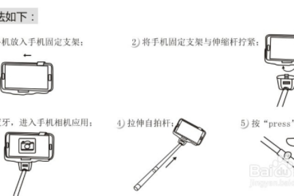 自拍杆如何使用教程